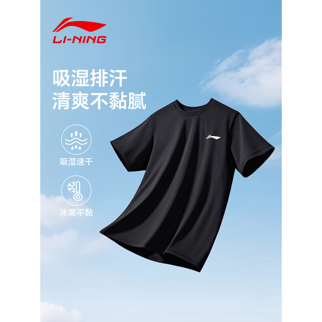 Li Ning esportes camiseta masculina de manga curta 2026 novo estilo verão de secagem rápida gelo seda correndo Fitness m