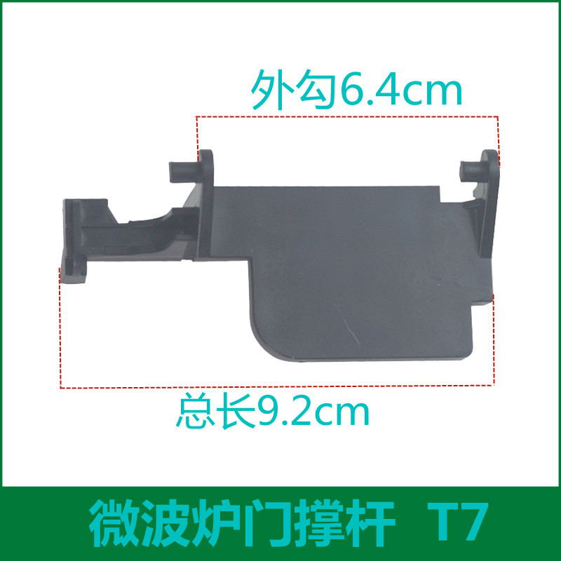 Adequado para acessórios de interruptor de porta de forno de micro-ondas Grans P90023P-T7 suporte de porta aberta Univer