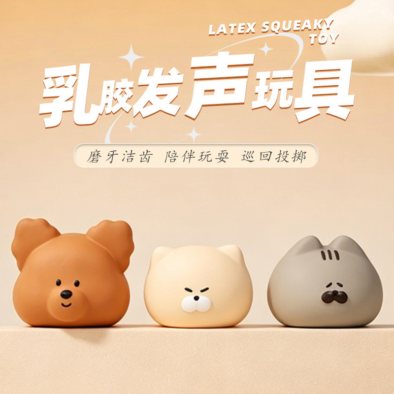 2026 novo estilo brinquedos de látex para animais de estimação bonito forma Animal brinquedos pequenos médios e pequenos