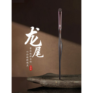 ENERGY/ENERGY Pincel de maquiagem Dragon Tail R102 Pincel plano redondo para sombra Pincel para manchas Pincel de maquia