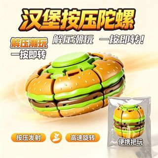 Seleção premium de bolas antiestresse em formato de hambúrguer, bolas giratórias, spinners de dedo, fidget spinners anti