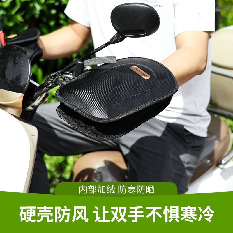Inverno luvas da motocicleta guiador elétrico capa inverno Scooter guiador capa triciclo bateria guiador capa casca dura
