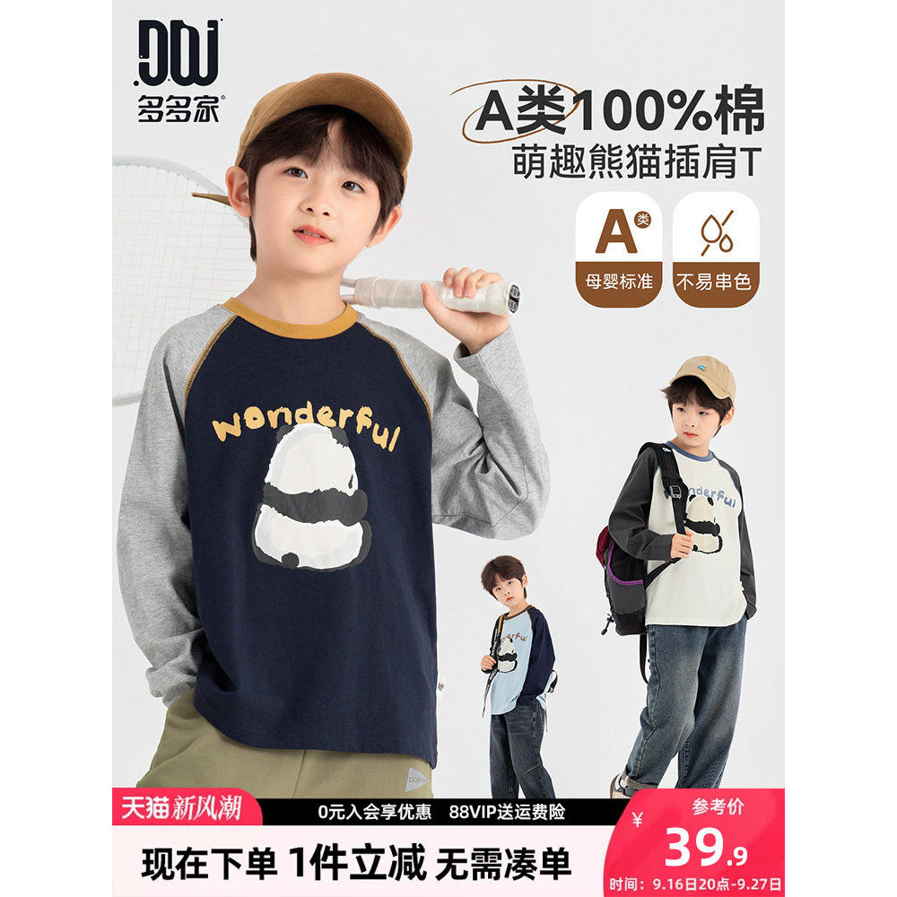 Du Duoduojia meninos camiseta de manga comprida 2026 primavera outono novo estilo outono crianças Panda impressão manga 