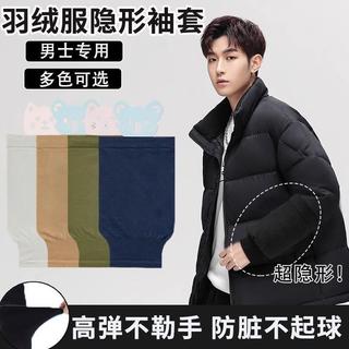 Para baixo jaqueta mangas invisível dedicado Anti-sujo mangas masculinas Extra grande solto novo estilo outono inverno m