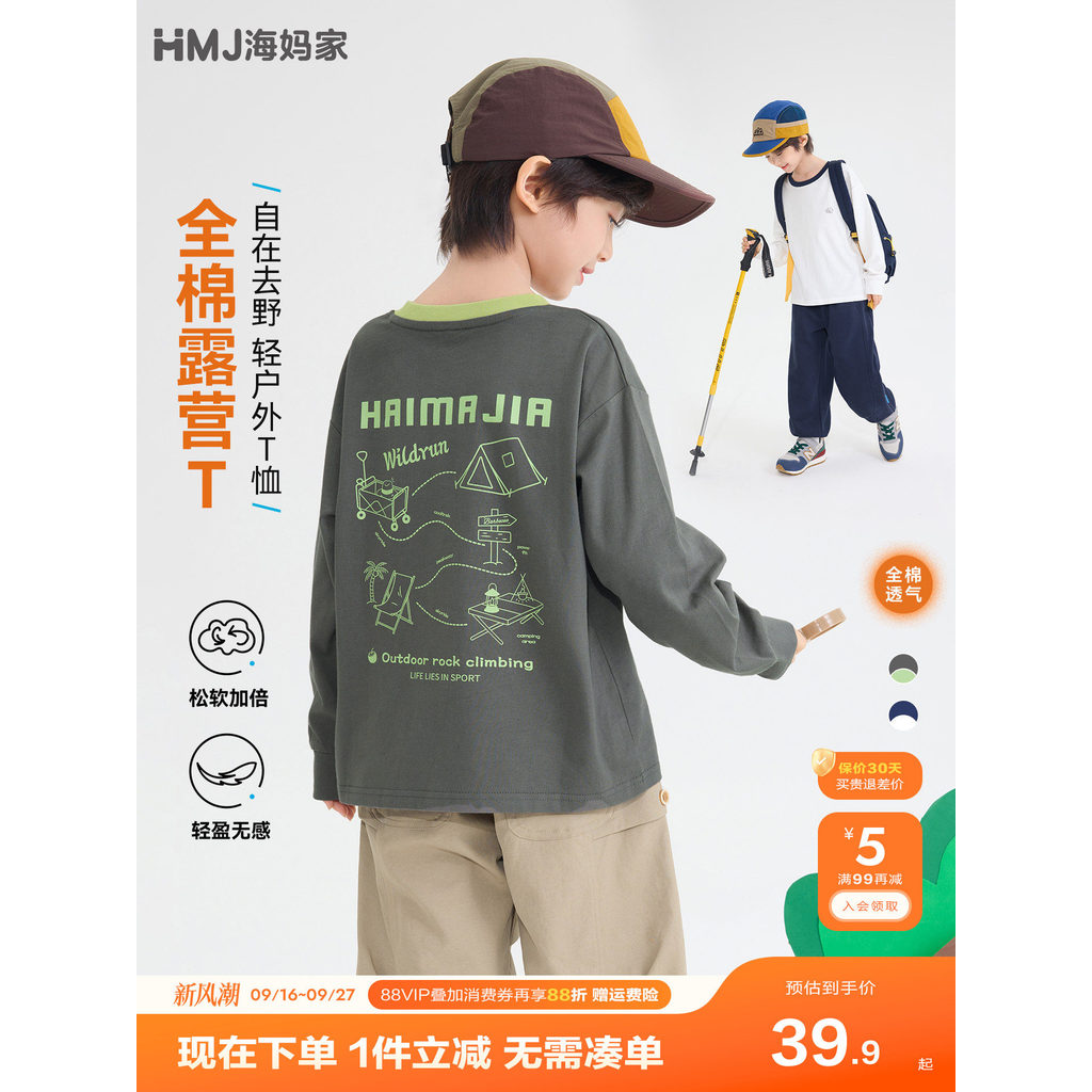 Haima meninos camiseta de manga comprida 2026 novo estilo meninos puro algodão topo camiseta crianças roupas de outono c