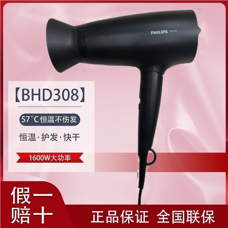 Secador de cabelo Philips BHD308/05 Dormitório doméstico Secador de cabelo de alta potência de secagem rápida não machuc