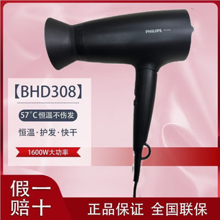 Secador de cabelo Philips BHD308/05 Dormitório doméstico Secador de cabelo de alta potência de secagem rápida não machuc