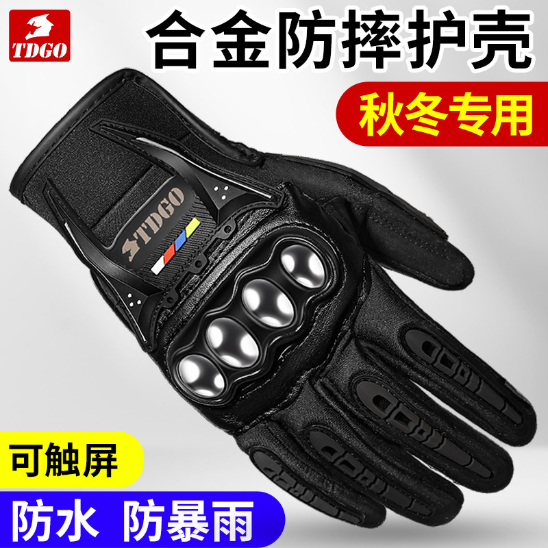 Luvas de motocicleta masculinas outono inverno quente à prova d'água resistente a choques ciclismo motocicleta luvas à p