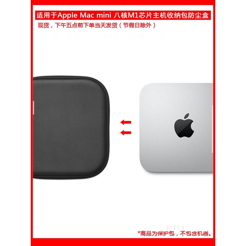 Adequado para apple Mac mini apple MRTR2CH/A computador Host saco protetor caixa