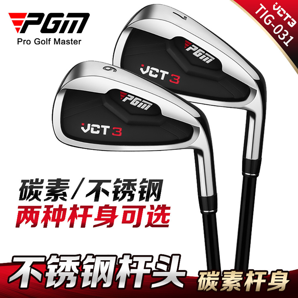 Clube de golfe PGMVCT3 masculino No 7 ferro golfe aço inoxidável ferro fábrica fornecimento direto pronto estoque atacad