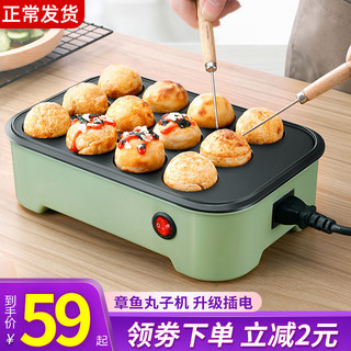 Máquina de bola de polvo doméstica Mini máquina Takoyaki multifuncional grelhado ovo assadeira pequeno polvo bola pote