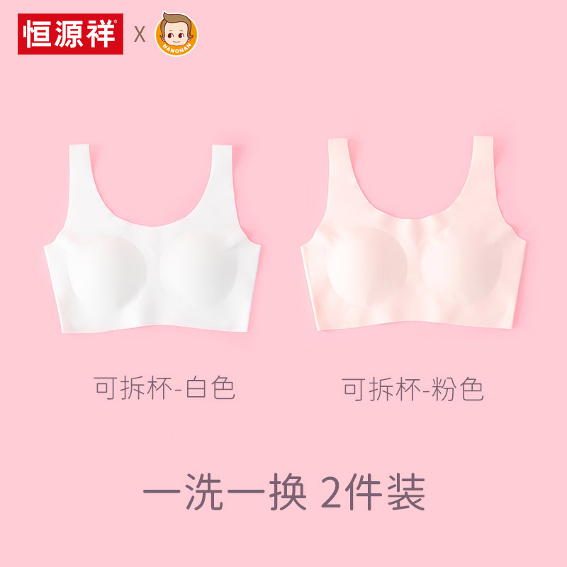Hengyuanxiang Período de desenvolvimento para meninas Colete pequeno estilo roupa interna infantil seda gelada meninas e