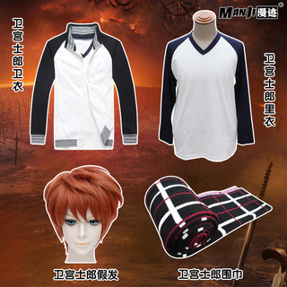 Fate ficar noite moletom Sweatshiro cosplay roupas camiseta cachecol moletom Anime jaqueta