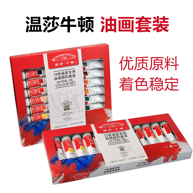 Winsor Newton Pintura a óleo 24 cores Conjunto de pintura artística em caixa 12 cores 18 cores Esboço Pintura a óleo