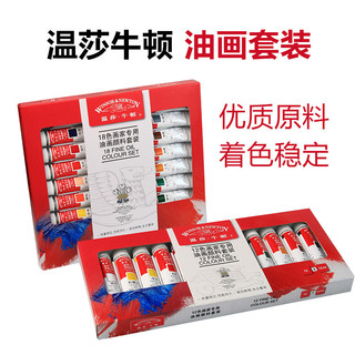 Winsor Newton Pintura a óleo 24 cores Conjunto de pintura artística em caixa 12 cores 18 cores Esboço Pintura a óleo
