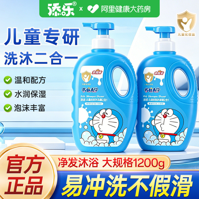 Tinle Doraemon Shampoo Infantil Sabonete Líquido 2 em 1 Sabonete Líquido Suave Bebê Shampoo Família