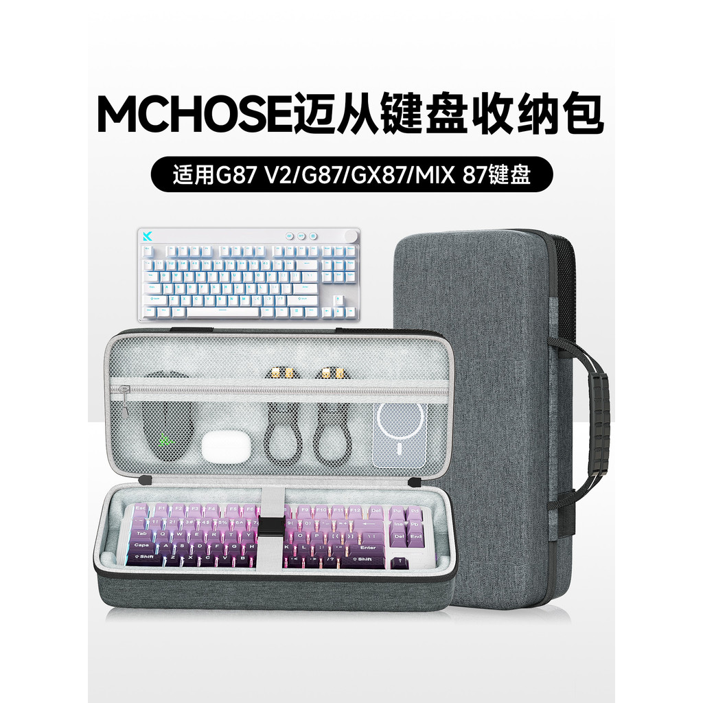 Hubing aplicável MCHOSE de G87 / G87 V2 Bolsa de armazenamento de teclado GX87 / gx87se Bolsa de teclado K87 / K87S Caix