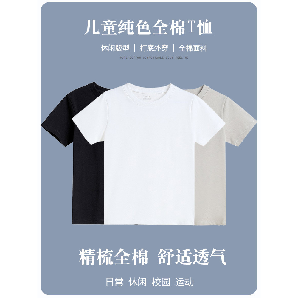 Crianças puro algodão camiseta verão meninos meninas cor pura camiseta 230g peso preto camisa de fundo médio grande cria