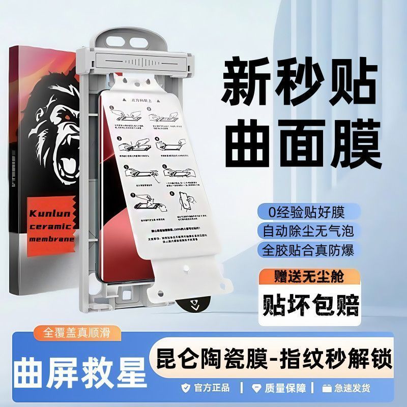 2026 Novo produto adequado para Xiaomi 10 Impressão digital Segundo desbloqueio Filme Anti-espionagem Cola completa Resi