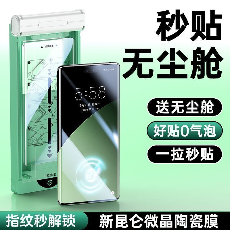 2026 Novo produto adequado para Xiaomi 10 Impressão digital Segundo desbloqueio Filme Anti-espionagem Cola completa Resi