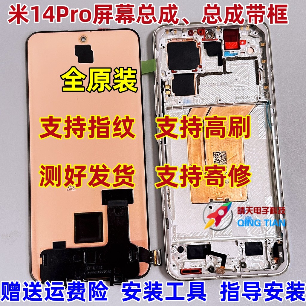 Adequado para Xiaomi 14 Pro montagem de tela 14pro Display Original montagem de 