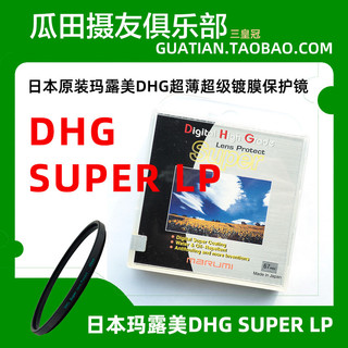 Três coroas japão super DHG LP Ultra-fino super revestimento filtro protetor de três provas espelho UV