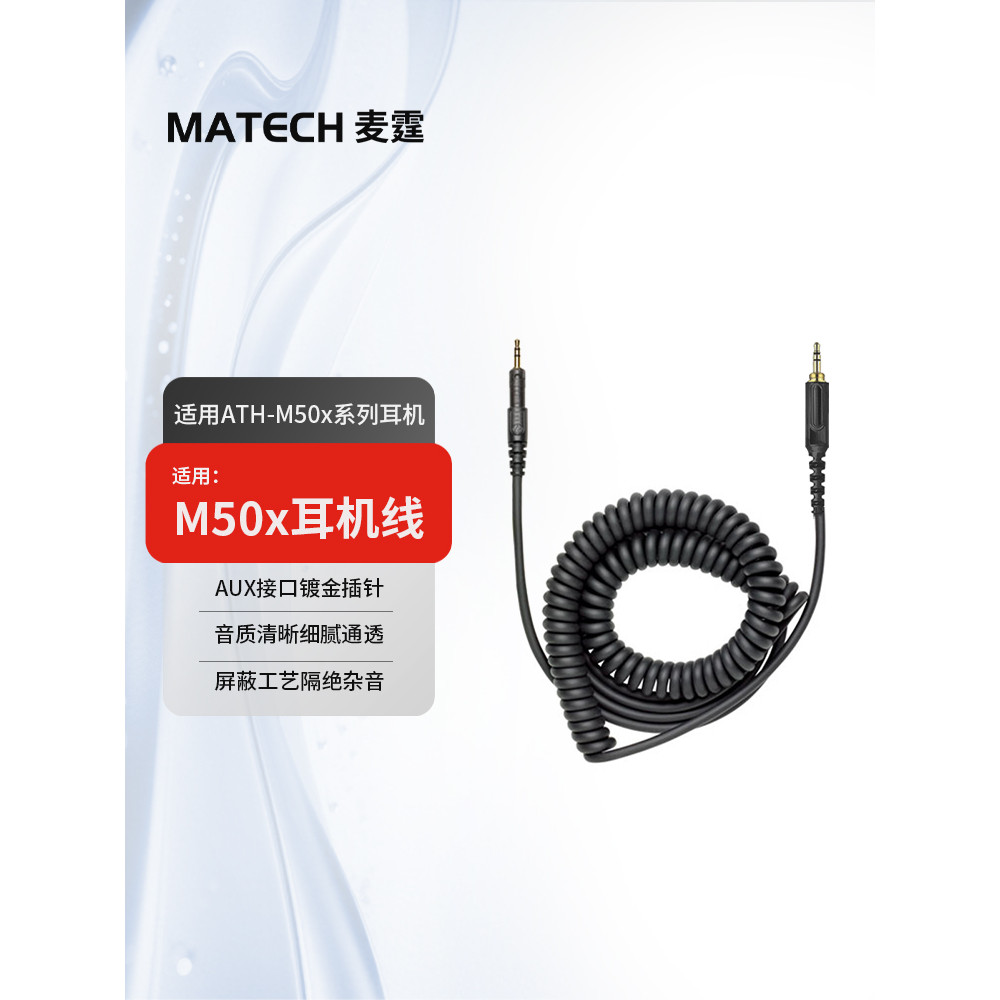 M50x cabo de fone de ouvido adequado para audio-Technica M40x cabo de áudio M70x cabo atualizado acessórios de cabo de f