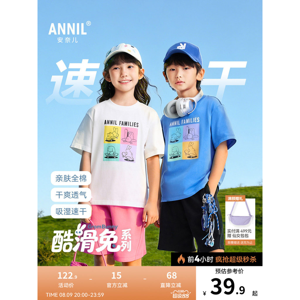 [Camiseta de algodão de secagem rápida] Annai Roupas infantis Meninos Meninas Camiseta de manga curta com gola redonda 2