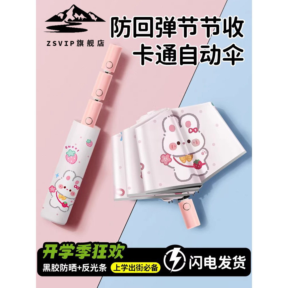 Guarda-chuvas dobráveis totalmente automáticos para crianças japonesas, meninos, meninas, escola, dedicado, Anti-rebote,