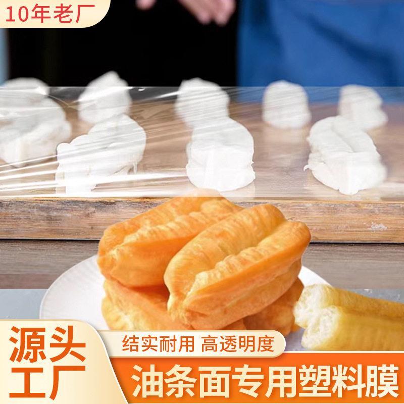Frito macarrão dedicado filme plástico engrossado pão em branco capa macarrão Dim Sum cozimento barracas comerciais envo