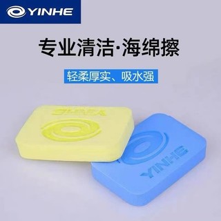 Esponja para raquete de tênis de mesa, limpador de borracha para tênis de mesa, esponja azul para lavagem de raquete de 