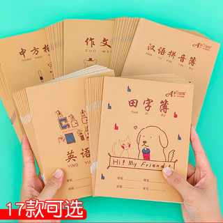 Weisheng couro 24K lição de casa caderno Sub-texto estudante linha única inglês matemática chinês Pinyin Tianzi engrossa