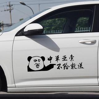 Song League of Legends Se você não dar à mim LOL Adesivo de carro Jogo Texto Adesivo de carro Adesivo de carro Adesivo d