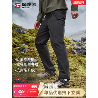 Calças profissionais de concha macia masculinas, à prova d'água, quatro lados, elásticas, confortáveis, respiráveis, cam
