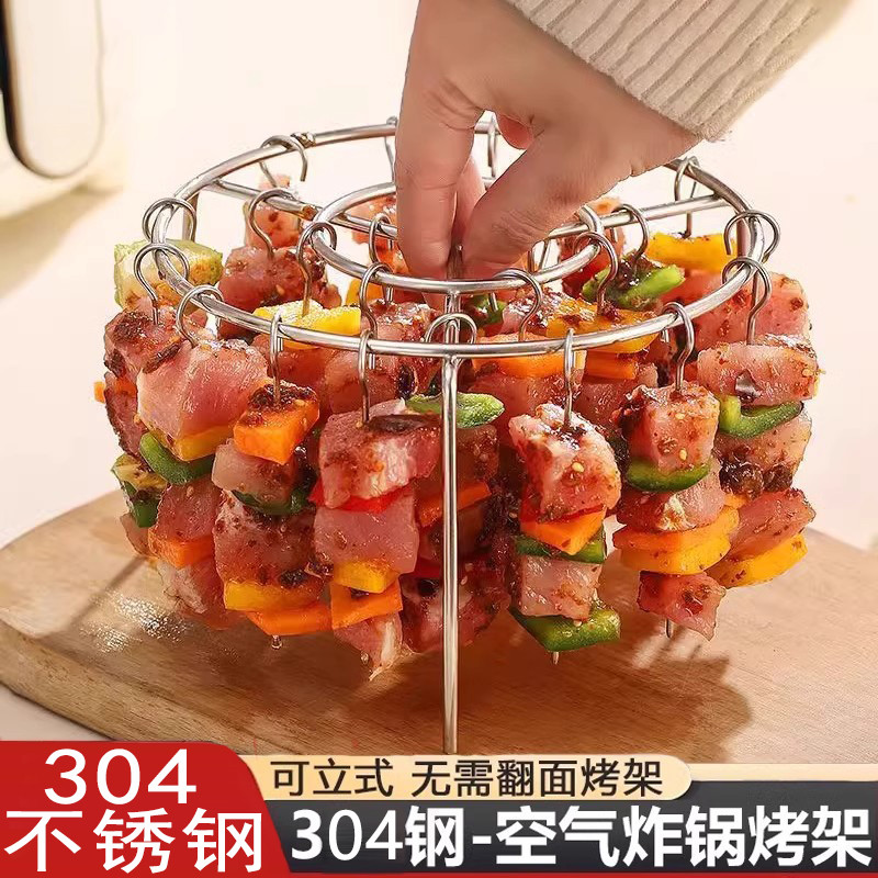 Fritadeira de ar churrasqueira rack vertical rack forno aço inoxidável redondo Grill espeto churrasco pendurado especial
