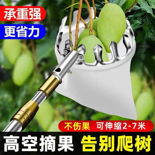Ferramenta útil para colheita de frutas, haste telescópica, manga, pêssego, ameixa, damasco, maçã, Carambola, alta altit