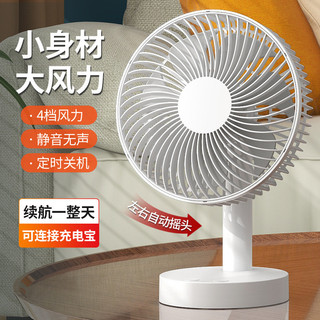 Cassidov F25D Bateria de Lítio Ventilador Elétrico Recarregável Pequeno Balançando Cabeça Ventilador Elétrico Ventilador