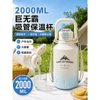 Copo térmico grande capacidade 316 aço inoxidável grande copo de armazenamento frio masculino feminino estudante cinta g