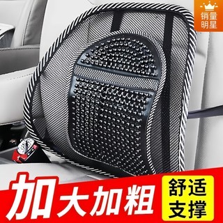 Almofada lombar para carro, suporte para cintura, almofada para costas, assento de verão, suporte para cintura, ferramen