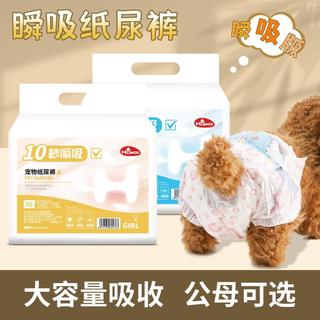Fralda para produto para cães, fraldas fisiológicas, fraldas para cães, absorção instantânea, fraldas para animais de es