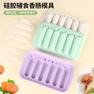 Limpeza: pequeno Mini molde de salsicha bebê suplemento alimentar vaporável resistente a altas temperaturas bolo cozido 