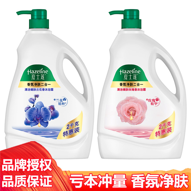 Xia Shilian Gel de Banho Limpeza Pele Saudável Rosa Orquídea Fragrância Nutritiva Hidratante Suave Refrescante Limpeza P