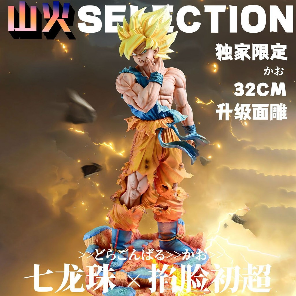 [Em Estoque] Figura Dragon Ball Power MAN Super Goku [Edição Limitada Exclusiva] Figura Limitada Dragon Ball Kakarot GK