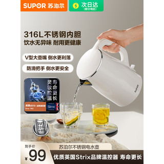 Supor 316L Chaleira Elétrica Doméstica de Aço Inoxidável 2026 Novo Estilo Chaleira Fazendo Chá Produto Genuíno