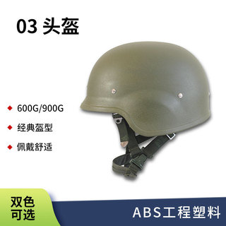 Capacete de aço 03 Kev Capacete camuflado ao ar livre Capacete leve Camuflagem Campo Combate 600G Couro sintético/pele d