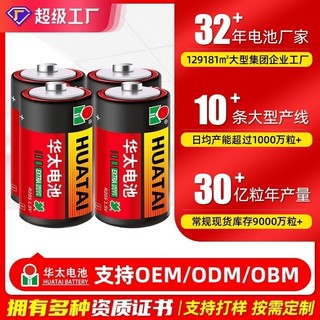 Não. 1 bateria OEM Huatai No. 1 personalização de suporte de fonte de bateria seca de bateria de carbono