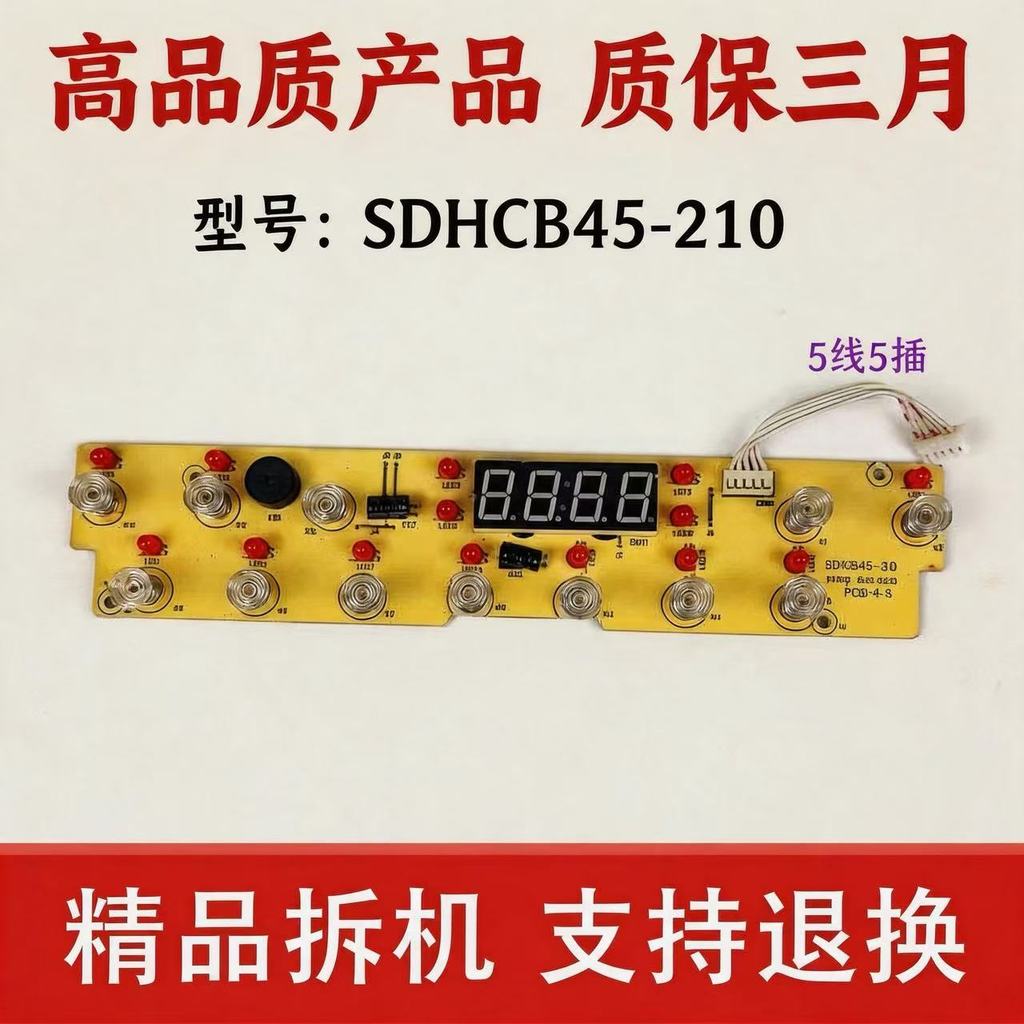 Supor acessórios para fogão de indução SDHC45-210 placa de controle placa-mãe acessórios para placa de computador botões