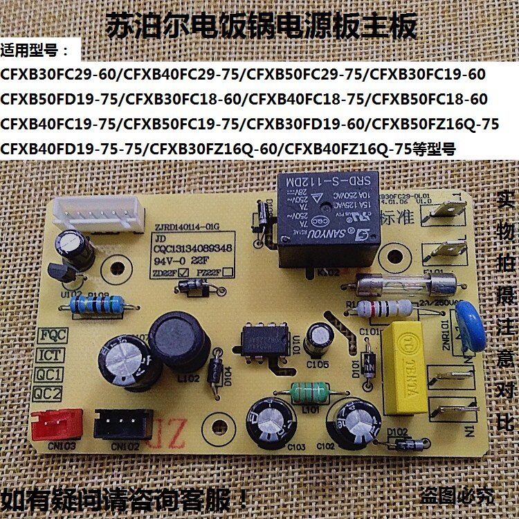Supor acessórios para panela de arroz CFXB30FC19-60/CFXB50FC19-75 placa de alimentação circuito placa de computador
