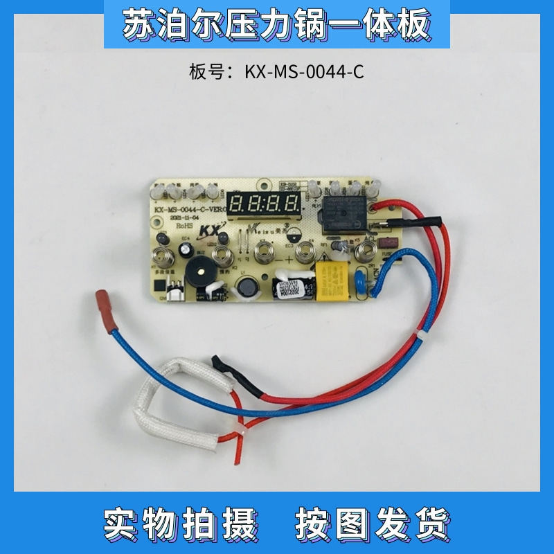 Supor acessórios para panela de pressão elétrica KX-MS-0044-C placa de alimentação placa de computador placa de controle