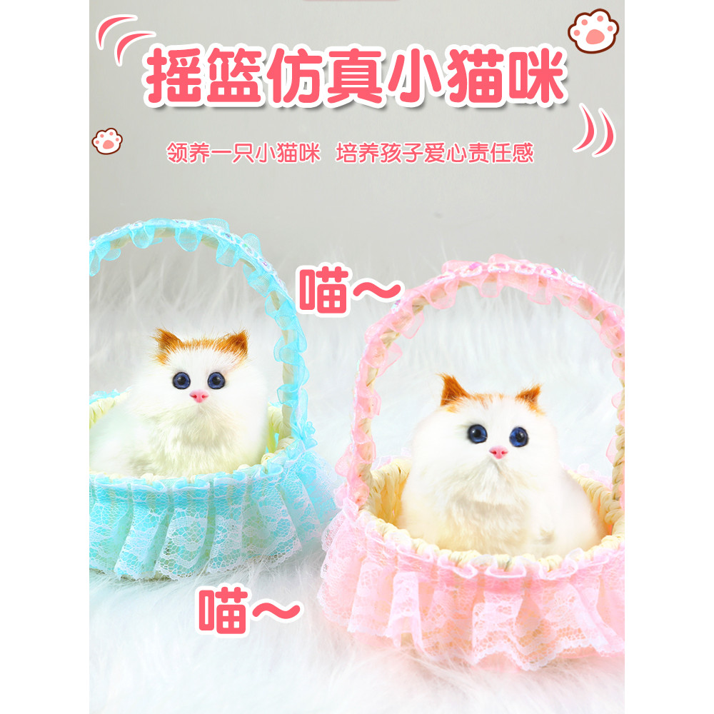 Brinquedo gato gato simulação latindo Kitty ornamentos cesta luminosa Mini boneca presente de aniversário menina